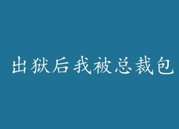 �������ұ��ܲ�Bao����+���� by ��������