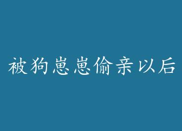 ��������͵���Ժ�[����Ȧ] by ����ʮ��