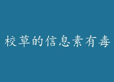 У�ݵ���Ϣ���ж�+���� by ��ԭ