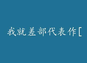 �ҾͲ������[����Ȧ] by һǮ