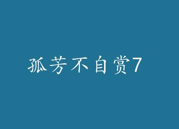 �·�������7 by ��Ū