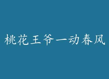 �һ���үһ������(����ϼ�) by ����