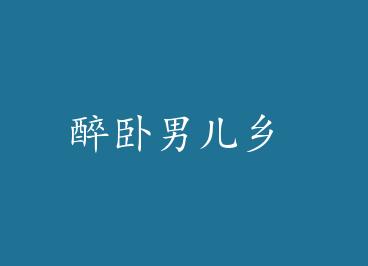 �����ж��� by ������