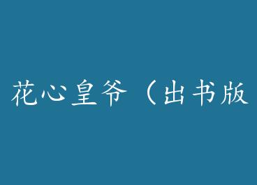 ���Ļ�ү������棩 by �h��