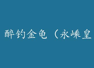 ������꣨���ӻʳ�ϵ��֮һ��+���� by ����