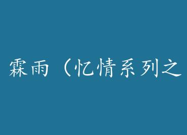 ���꣨����ϵ��֮���� by ɫ���