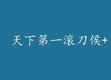  ���µ�һ������+���� by ���ǽ������ߣ�