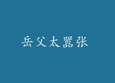 ����̫���� by ͨ��/Tongͫ