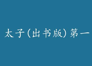 ̫��(�����)��һ�� by ��Ū