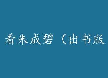 ����ɱ̣�����棩by �ֽ����Ľ̻ʣ��£�