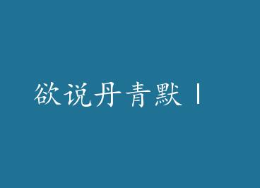 Yu˵����Ĭ�� by �V�����