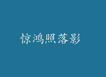 ��������Ӱ by ������绪