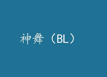 ���裨B*L�� by ���Ҹ�ɳ