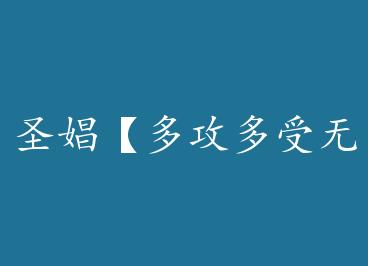 ʥChang���๥������˫Xing�� by ������