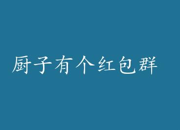 �����и����Ⱥ by �������ͷ�