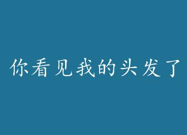 �㿴���ҵ�ͷ������ by ����