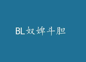 BLū澶��� by ̿����÷