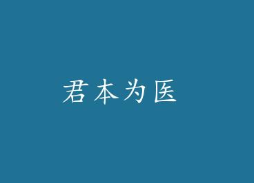 ����Ϊҽ by Ф�g