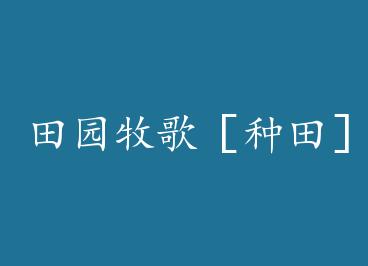 ��԰����������+���� by ô��ôͬ