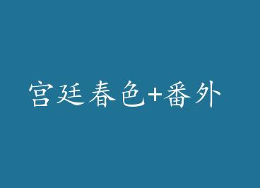 ��͢��Se+���� by �Դ�����