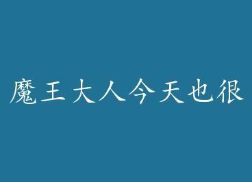 ħ�����˽���Ҳ�ܲ����� by �ٳ���¥