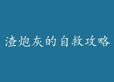 ���ڻҵ��Ծȹ��� by �Ϲ��ѽڣ��£�