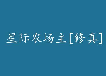 �Ǽ�ũ����[����]+���� by �ĺ�С�ӣ��£�