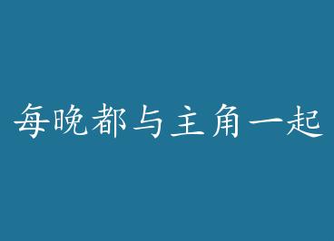 ÿ����������һ��ͬ��[����]+���� by һ�º���