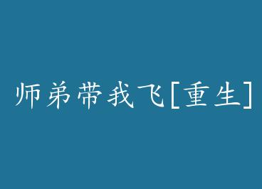 ʦ�ܴ��ҷ�[����] by 998