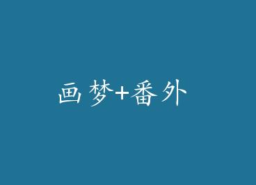 ����+���� by ����