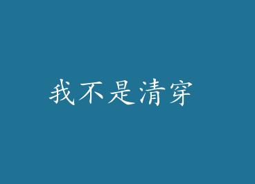 �Ҳ����崩 by ����֦