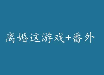 �������Ϸ+���� by ֪���Ļ�����