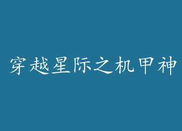 ��Խ�Ǽ�֮�������� by ��ֻ���ӣ��ϣ�