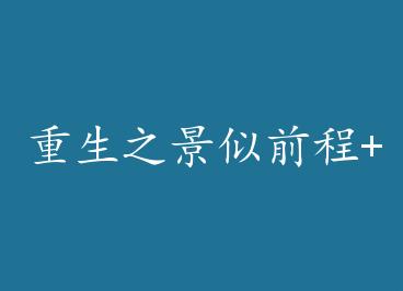 ����֮����ǰ��+���� by ΢��