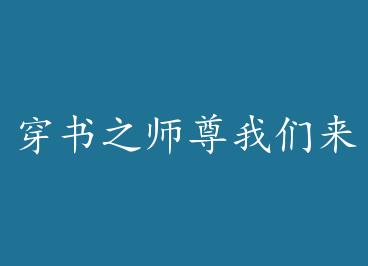 ����֮ʦ��������̸̸���� by ���վ���