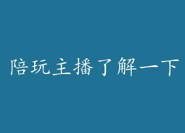 ���������˽�һ�£��羺���� by ��ĩ��