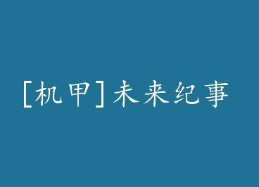 [����]δ������ by ��յ����