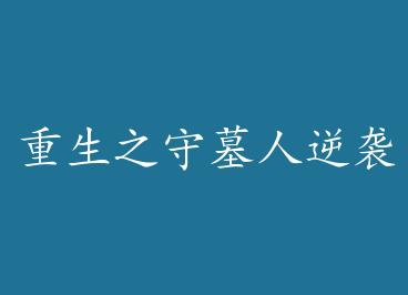 ����֮��Ĺ����Ϯ+���� by �Ϲ��������ϣ�