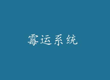 ù��ϵͳ by ������