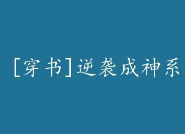 [����]��Ϯ����ϵͳ+���� by ������