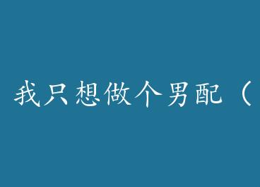 ��ֻ���������䣨���㣩 by ��ˮ�ݲ�Ҷ���£�