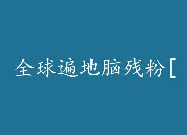 ȫ�����Բз�[��ʳ] by ǳ��ɫ���ϣ�