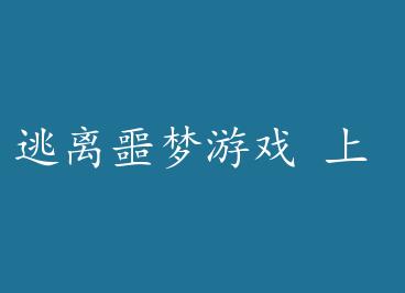 ����ج����Ϸ �� by ���ҳ�