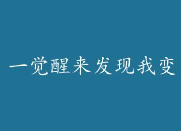 һ�����������ұ���˴��ҵ������ˣ�������ô�������Եò�Chi��