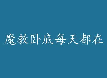 ħ���Ե�ÿ�춼��¶�� by ������