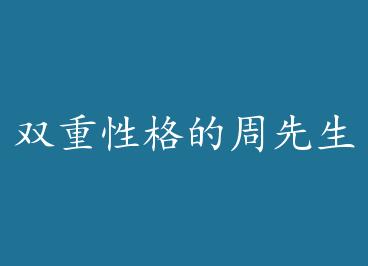 ˫���Ը�������� by ͺͷ����