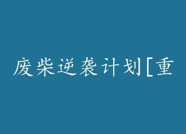 �ϲ���Ϯ�ƻ�[����] by ��������