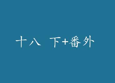 ʮ�� ��+���� by �͵ظ�ϵ