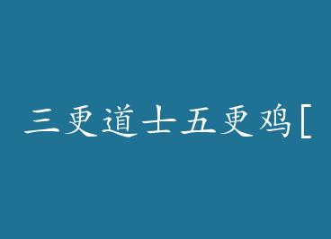 ������ʿ�����[��Խ] by ����