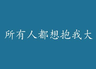 �����˶��뱧�Ҵ���[�Ǽ�] by ����